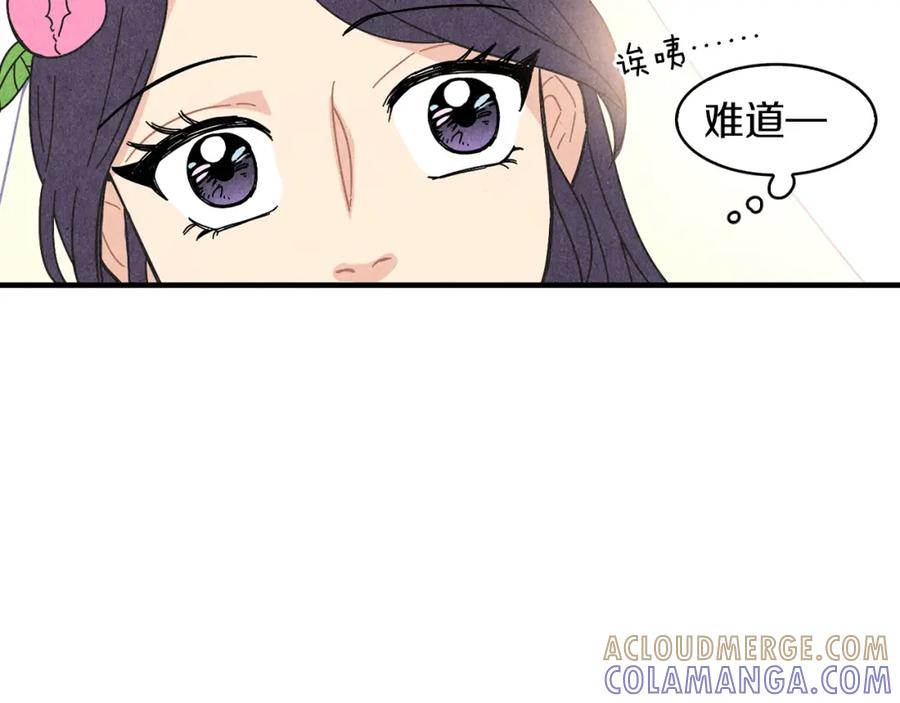《扑通扑通flower》第38话 她穿婚纱的样子 第81页