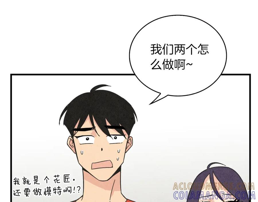 《扑通扑通flower》第38话 她穿婚纱的样子 第5页
