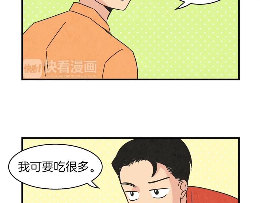《扑通扑通flower》第38话 她穿婚纱的样子 第110页
