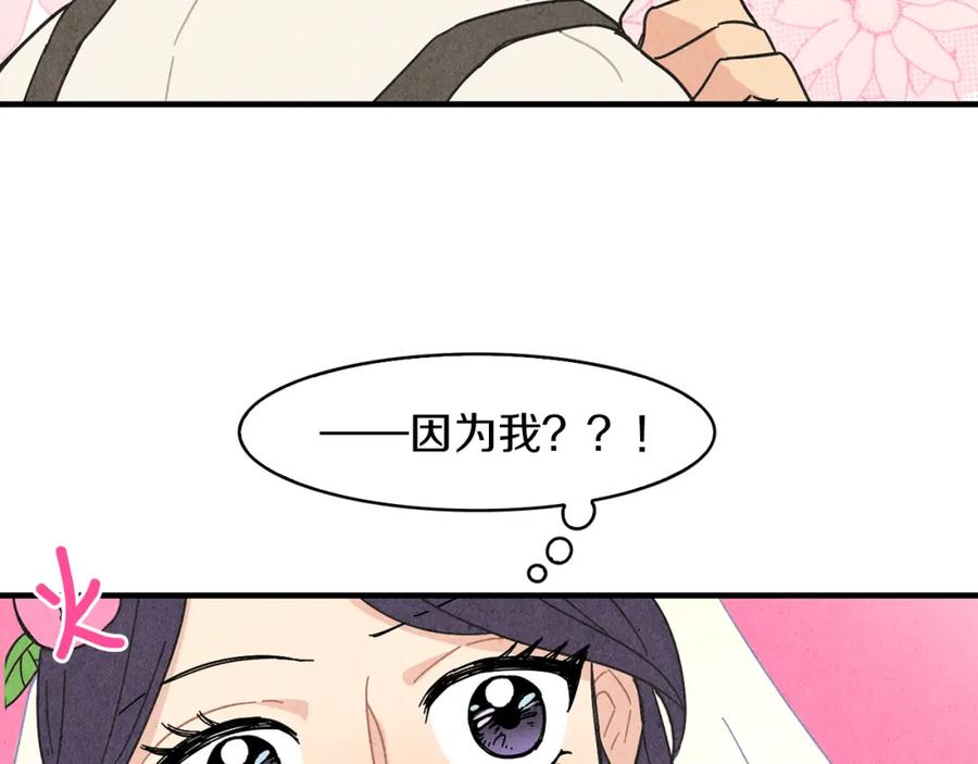 《扑通扑通flower》第38话 她穿婚纱的样子 第83页