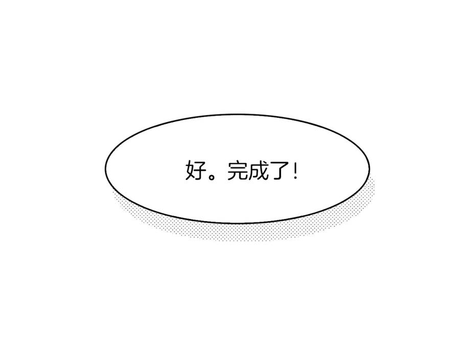 《扑通扑通flower》第38话 她穿婚纱的样子 第48页