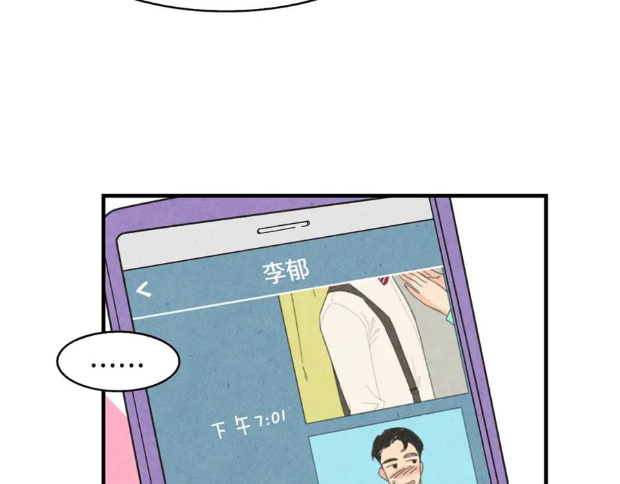 《扑通扑通flower》第39话 心动的感觉 第96页