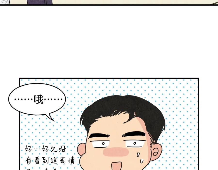 《扑通扑通flower》第39话 心动的感觉 第72页