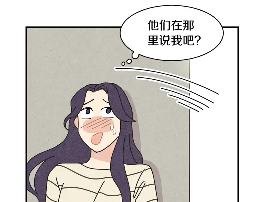 《扑通扑通flower》第39话 心动的感觉 第26页