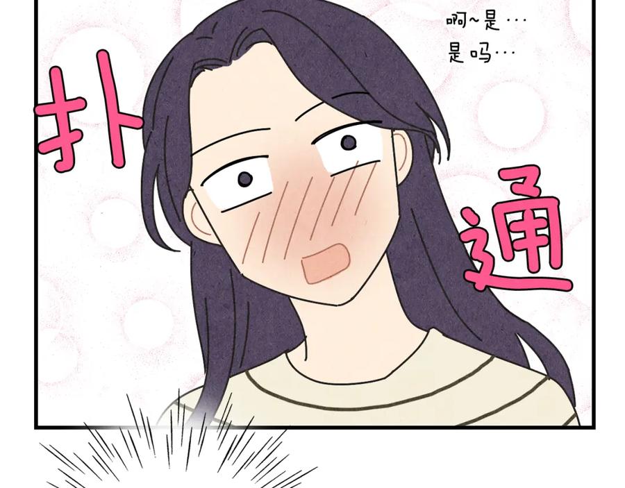 《扑通扑通flower》第39话 心动的感觉 第46页