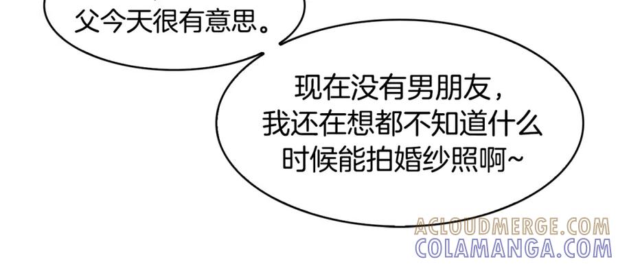 《扑通扑通flower》第39话 心动的感觉 第37页