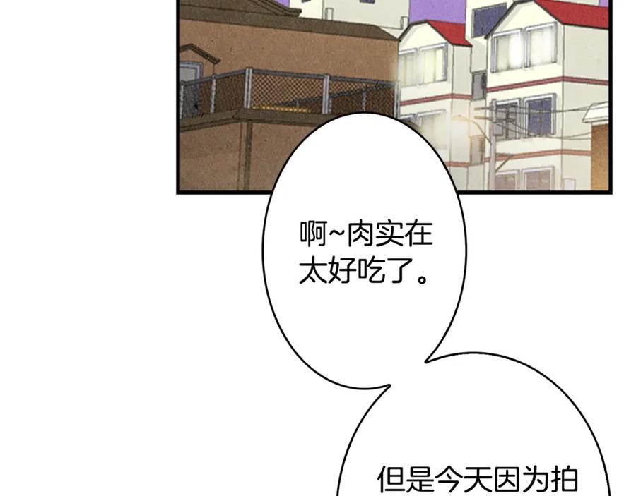 《扑通扑通flower》第39话 心动的感觉 第34页