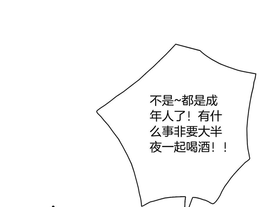 《扑通扑通flower》第39话 心动的感觉 第98页