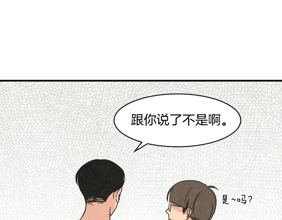 《扑通扑通flower》第39话 心动的感觉 第18页
