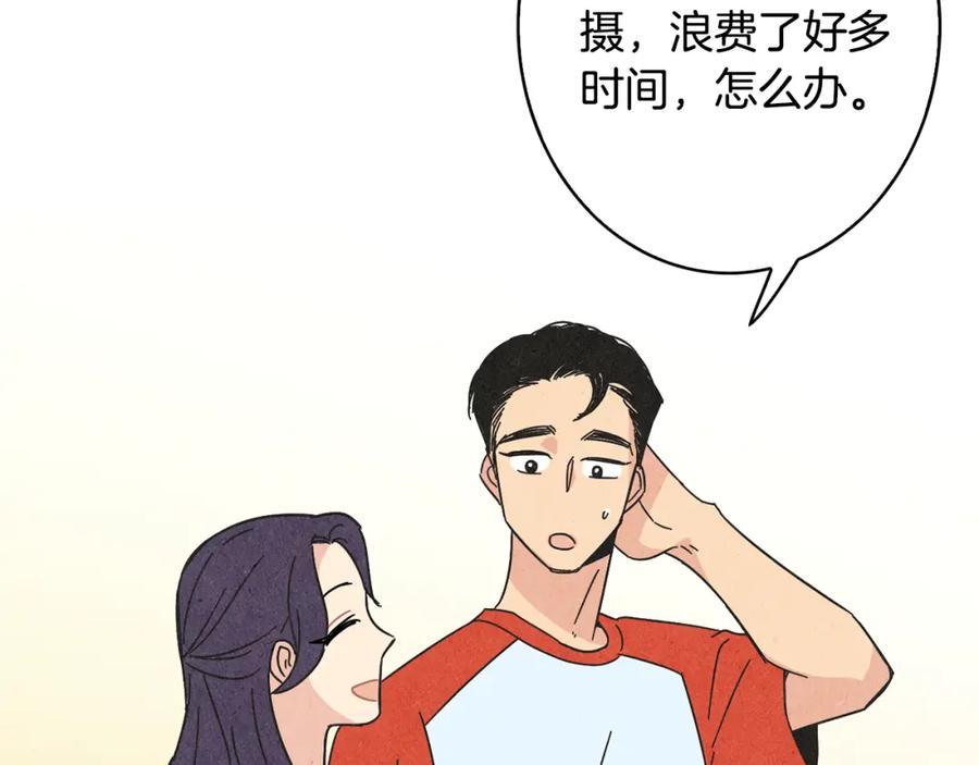 《扑通扑通flower》第39话 心动的感觉 第35页