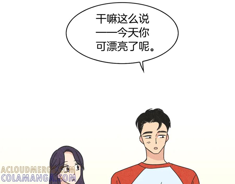 《扑通扑通flower》第39话 心动的感觉 第41页