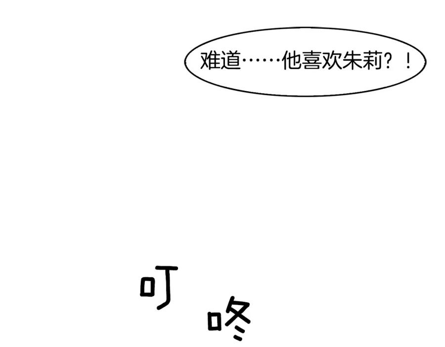 《扑通扑通flower》第39话 心动的感觉 第102页