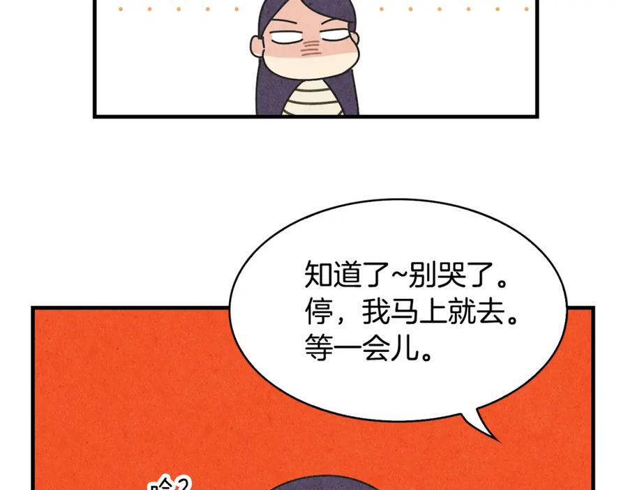 《扑通扑通flower》第39话 心动的感觉 第59页
