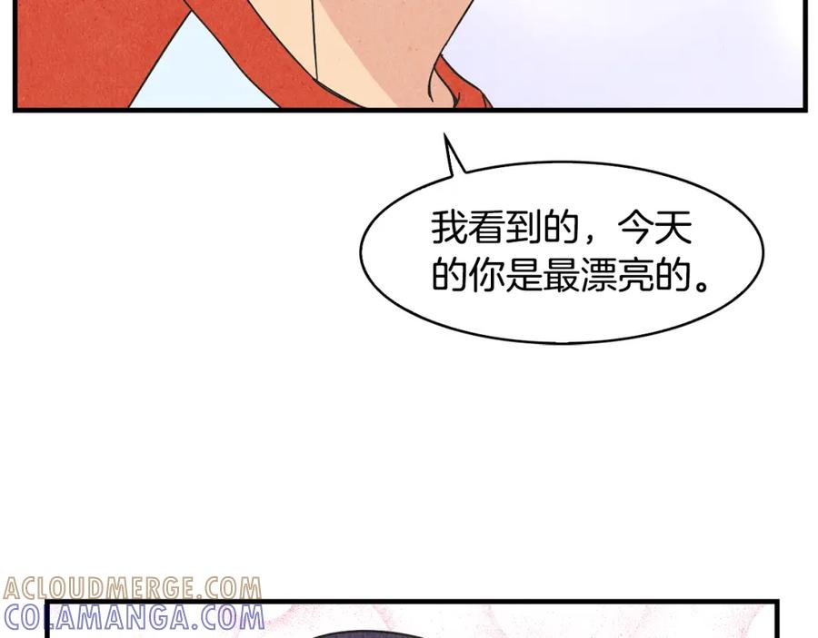 《扑通扑通flower》第39话 心动的感觉 第45页