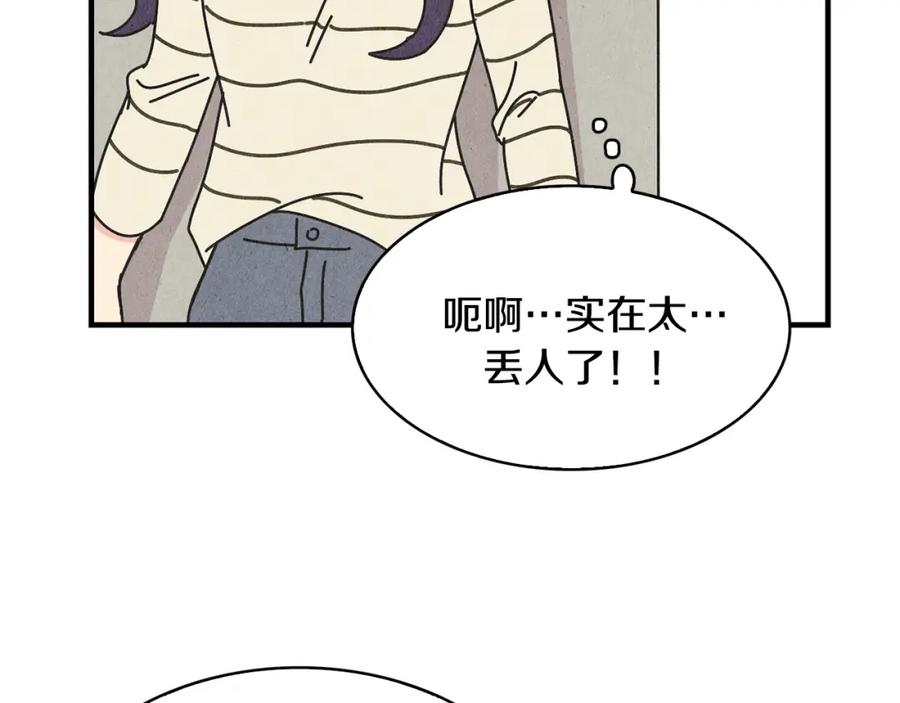 《扑通扑通flower》第39话 心动的感觉 第27页