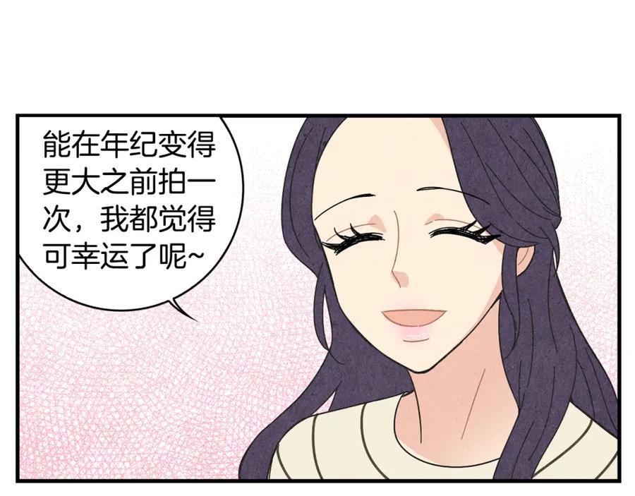 《扑通扑通flower》第39话 心动的感觉 第38页
