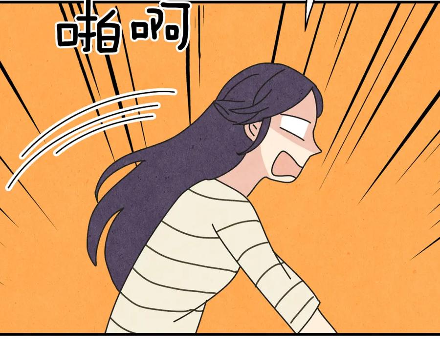 《扑通扑通flower》第39话 心动的感觉 第99页
