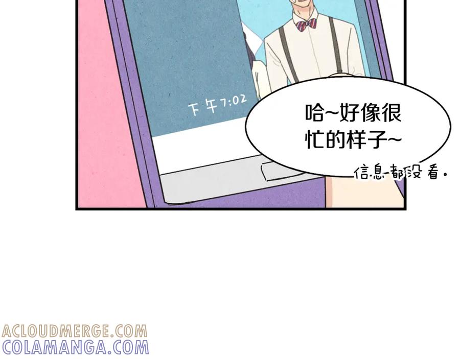 《扑通扑通flower》第39话 心动的感觉 第97页