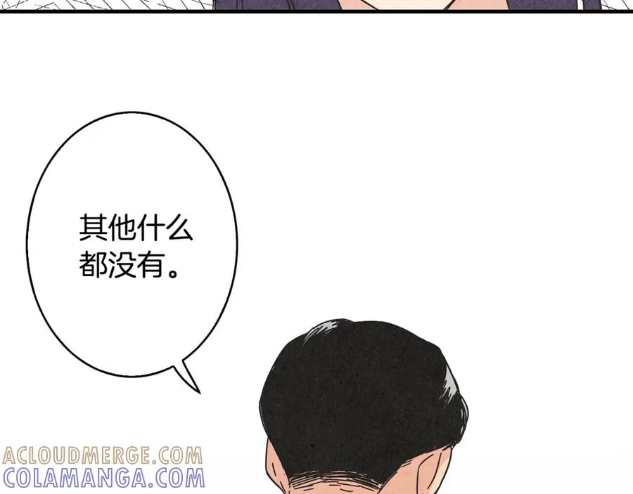 《扑通扑通flower》第39话 心动的感觉 第21页