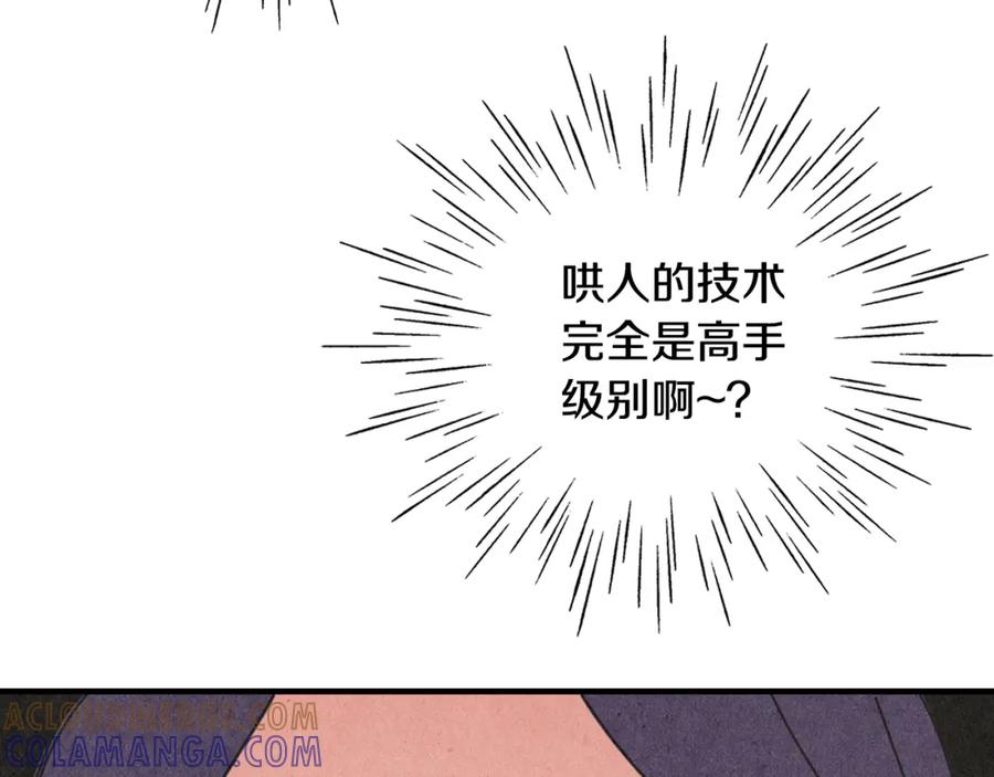 《扑通扑通flower》第39话 心动的感觉 第61页