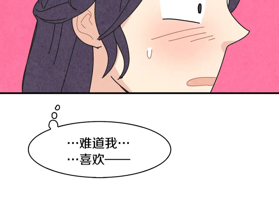 《扑通扑通flower》第39话 心动的感觉 第111页