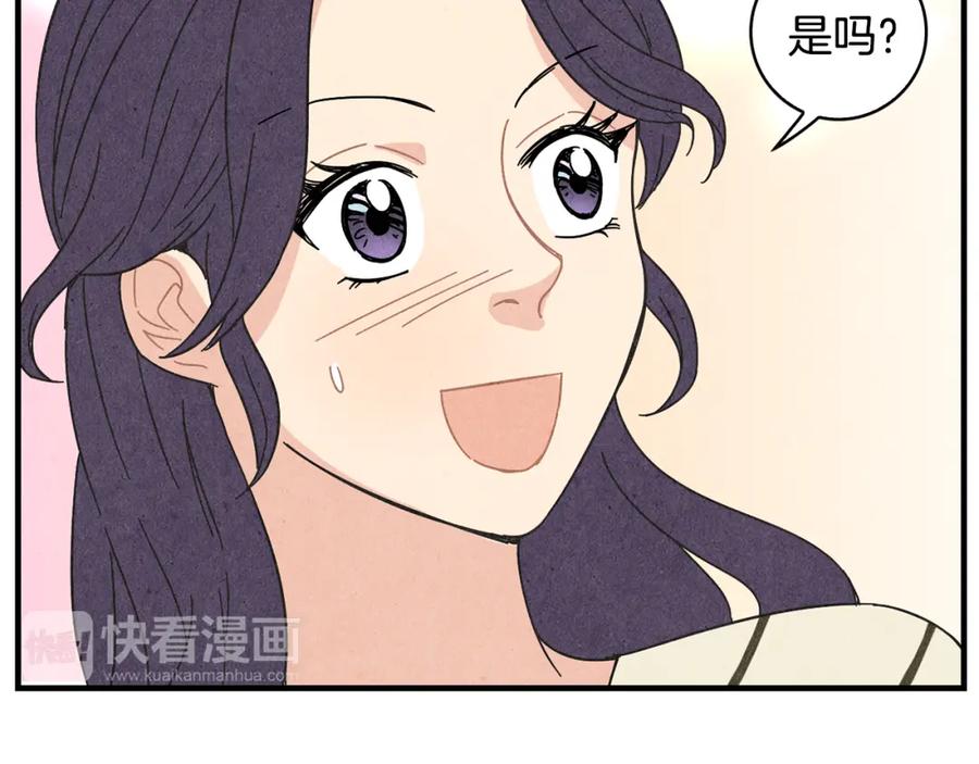 《扑通扑通flower》第39话 心动的感觉 第43页
