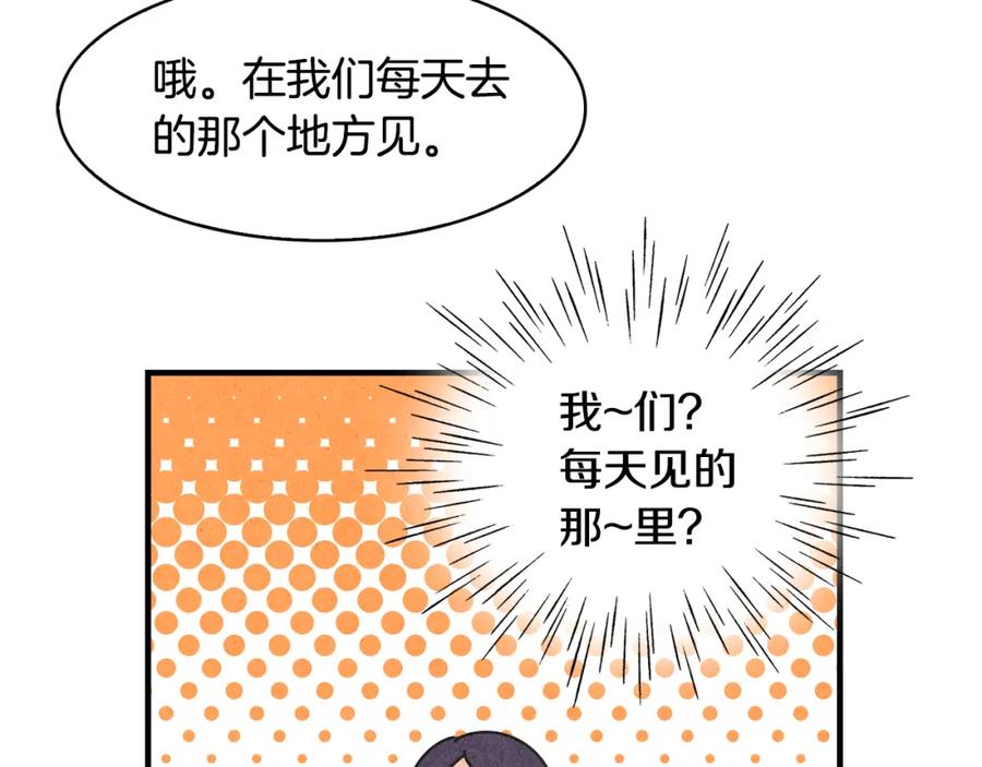 《扑通扑通flower》第39话 心动的感觉 第58页