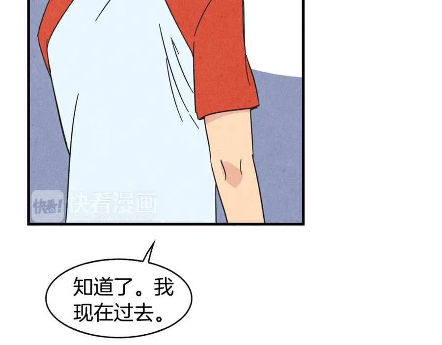 《扑通扑通flower》第39话 心动的感觉 第56页