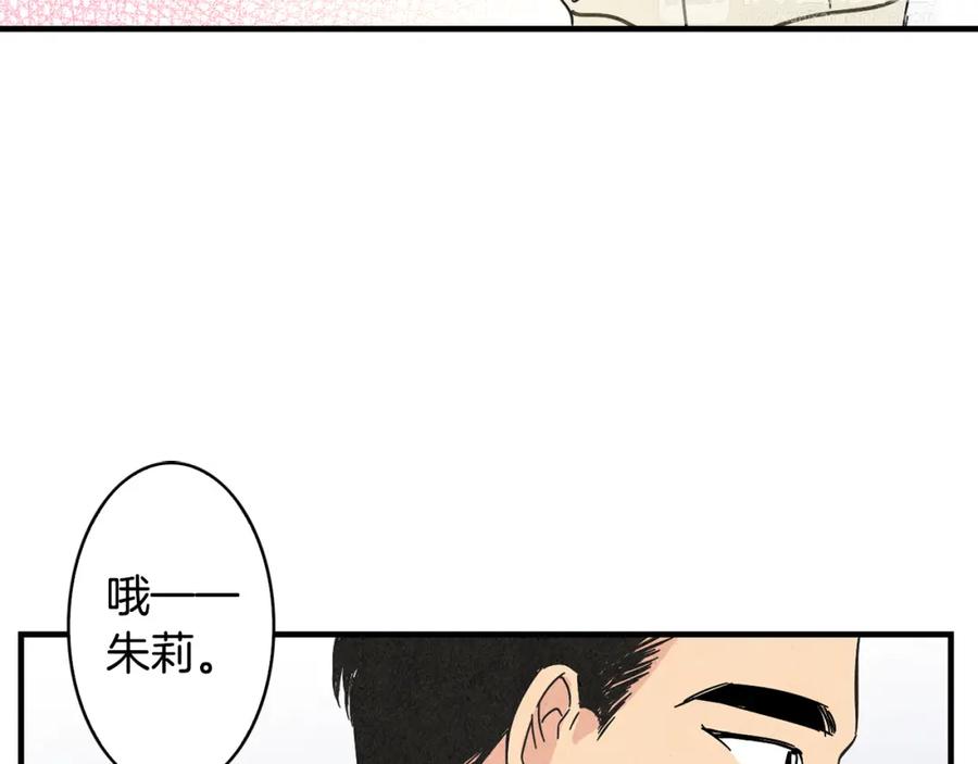 《扑通扑通flower》第39话 心动的感觉 第52页
