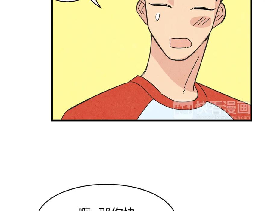 《扑通扑通flower》第39话 心动的感觉 第67页