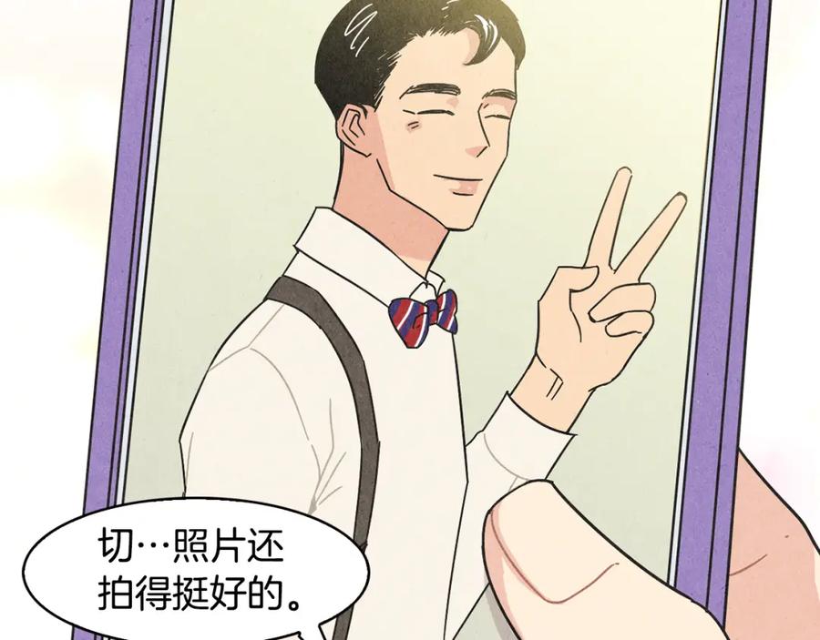 《扑通扑通flower》第39话 心动的感觉 第87页
