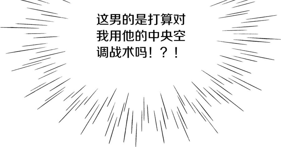 《扑通扑通flower》第39话 心动的感觉 第63页