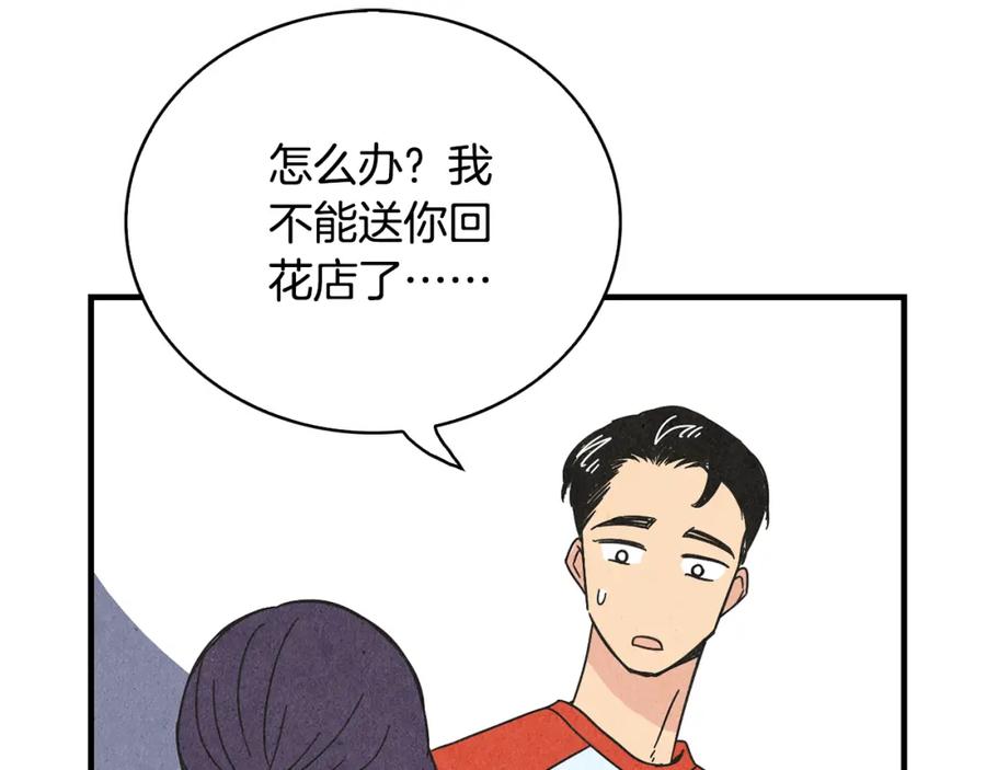 《扑通扑通flower》第39话 心动的感觉 第64页
