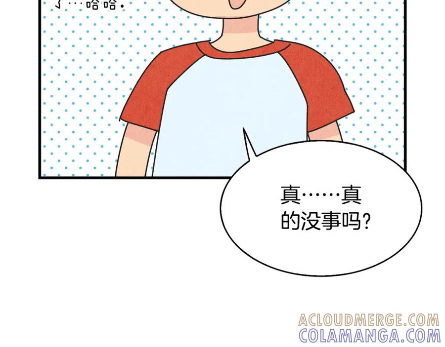 《扑通扑通flower》第39话 心动的感觉 第73页