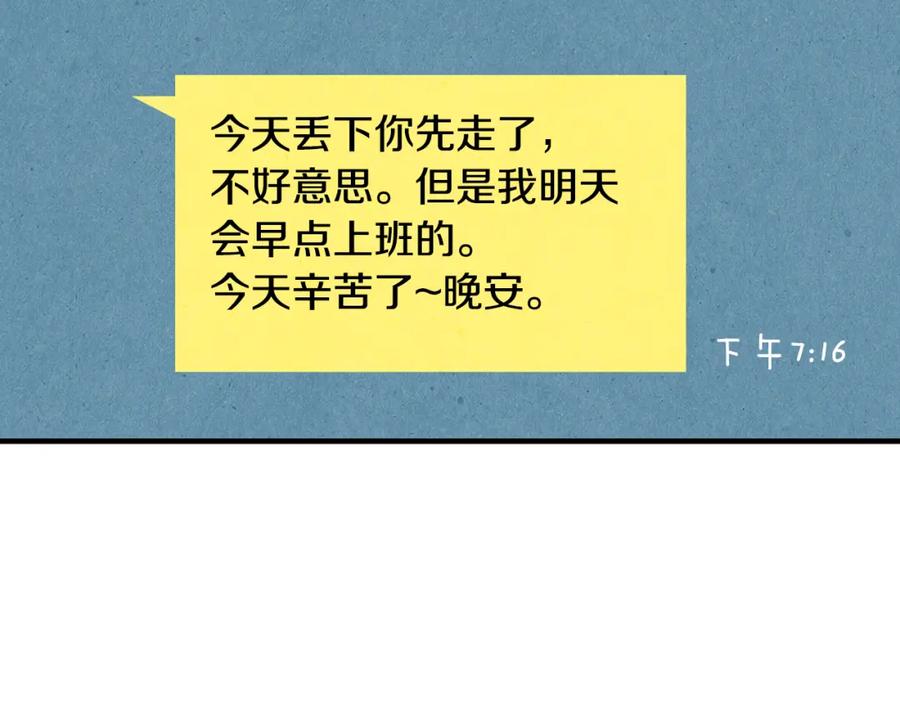 《扑通扑通flower》第39话 心动的感觉 第106页