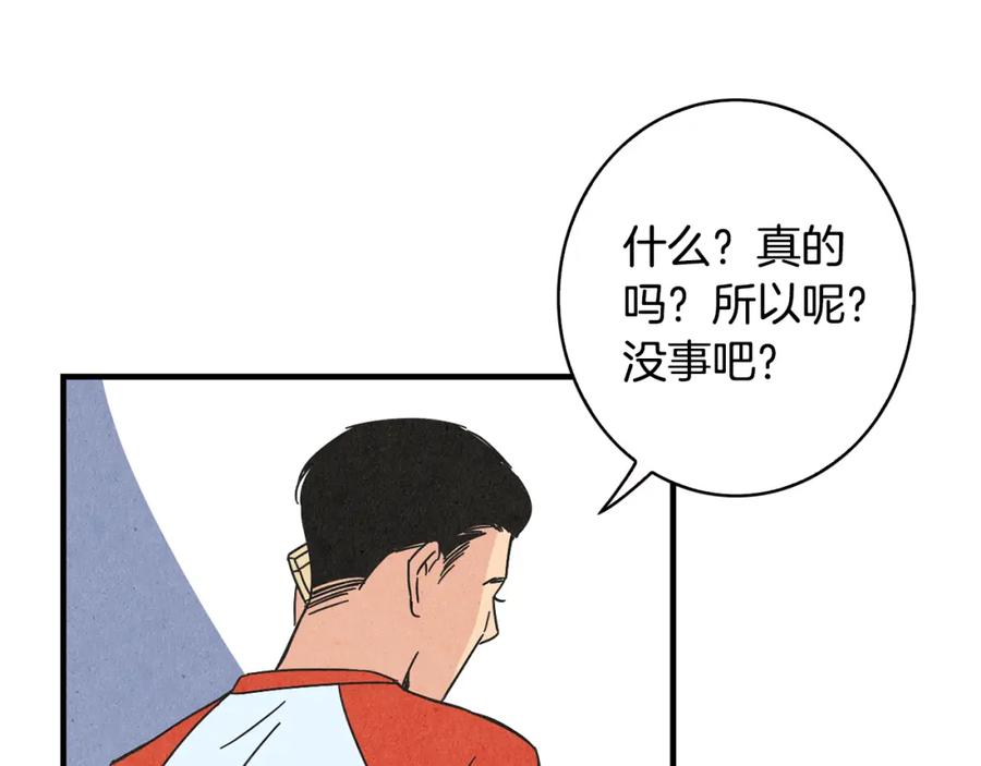 《扑通扑通flower》第39话 心动的感觉 第55页