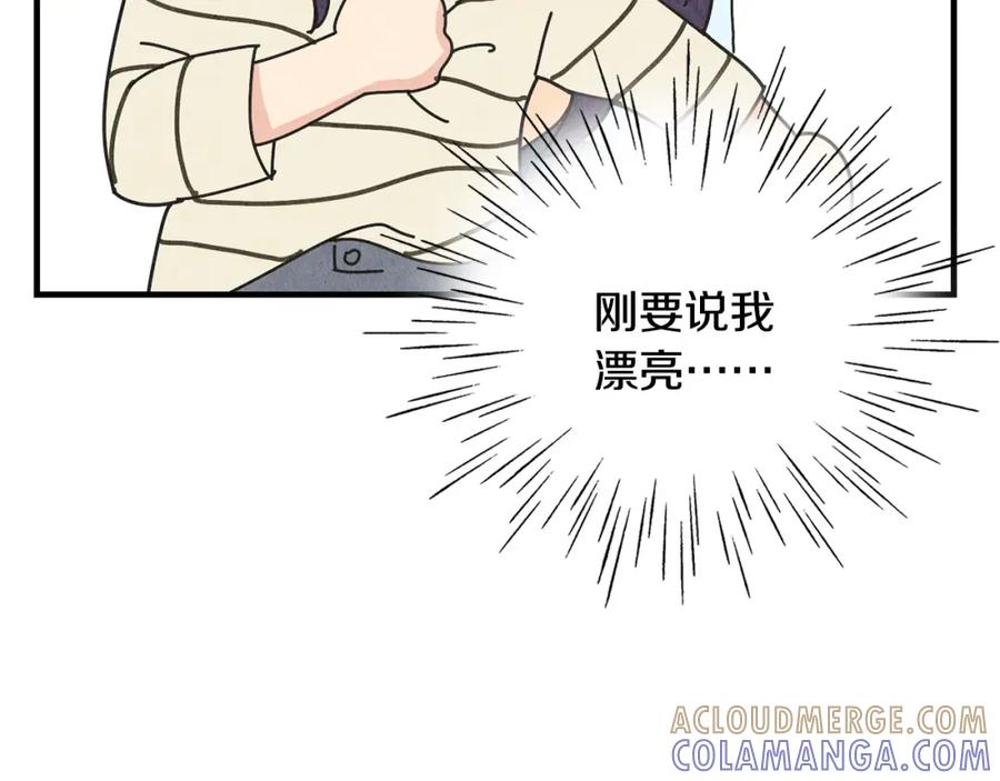 《扑通扑通flower》第39话 心动的感觉 第49页
