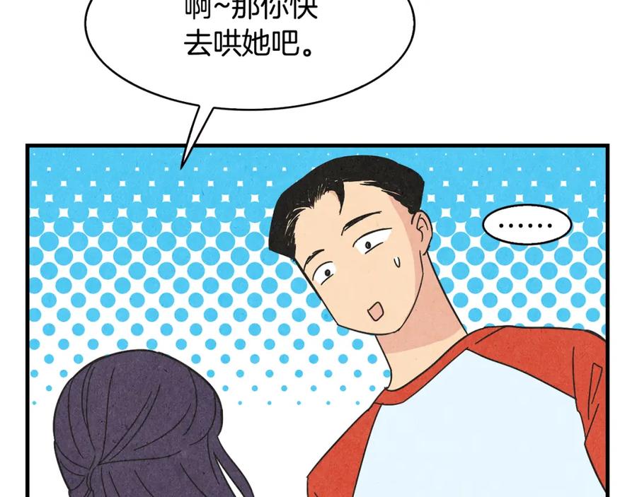 《扑通扑通flower》第39话 心动的感觉 第68页