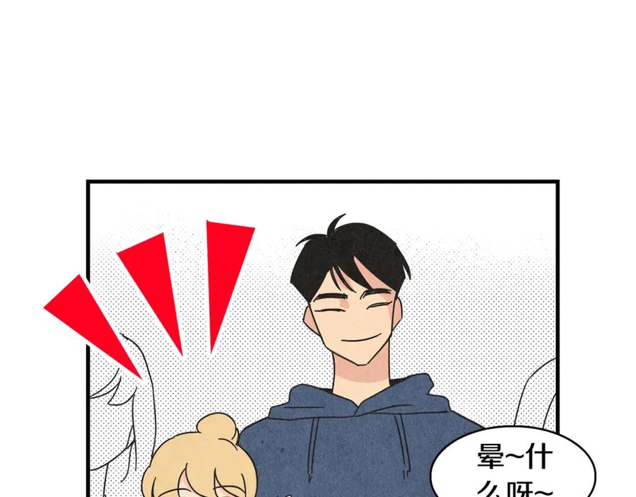 《扑通扑通flower》第39话 心动的感觉 第94页