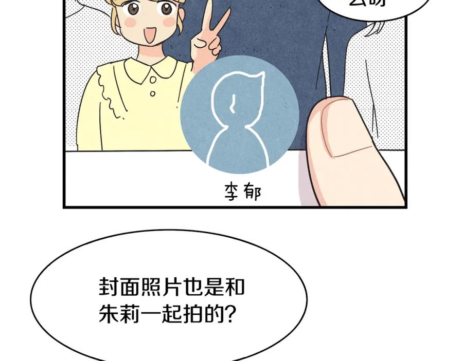 《扑通扑通flower》第39话 心动的感觉 第95页