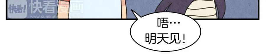 《扑通扑通flower》第39话 心动的感觉 第75页
