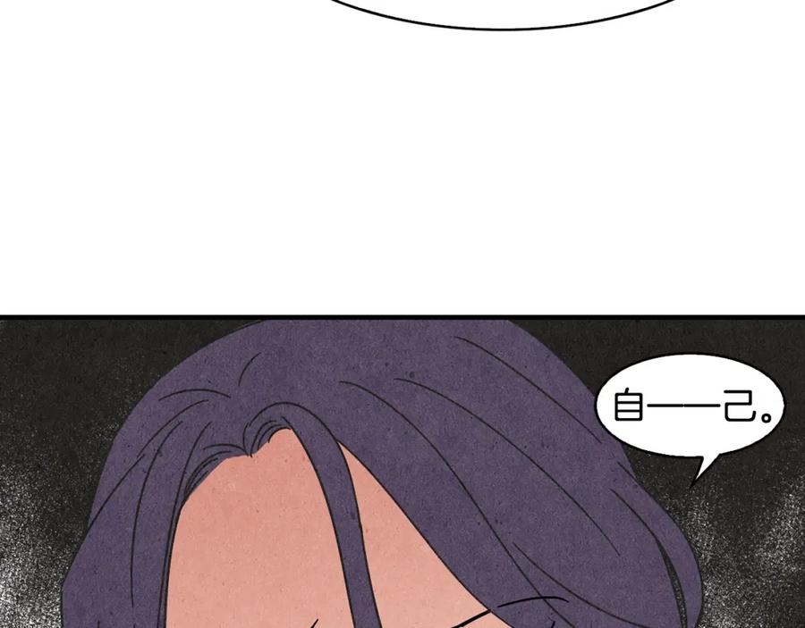 《扑通扑通flower》第39话 心动的感觉 第70页