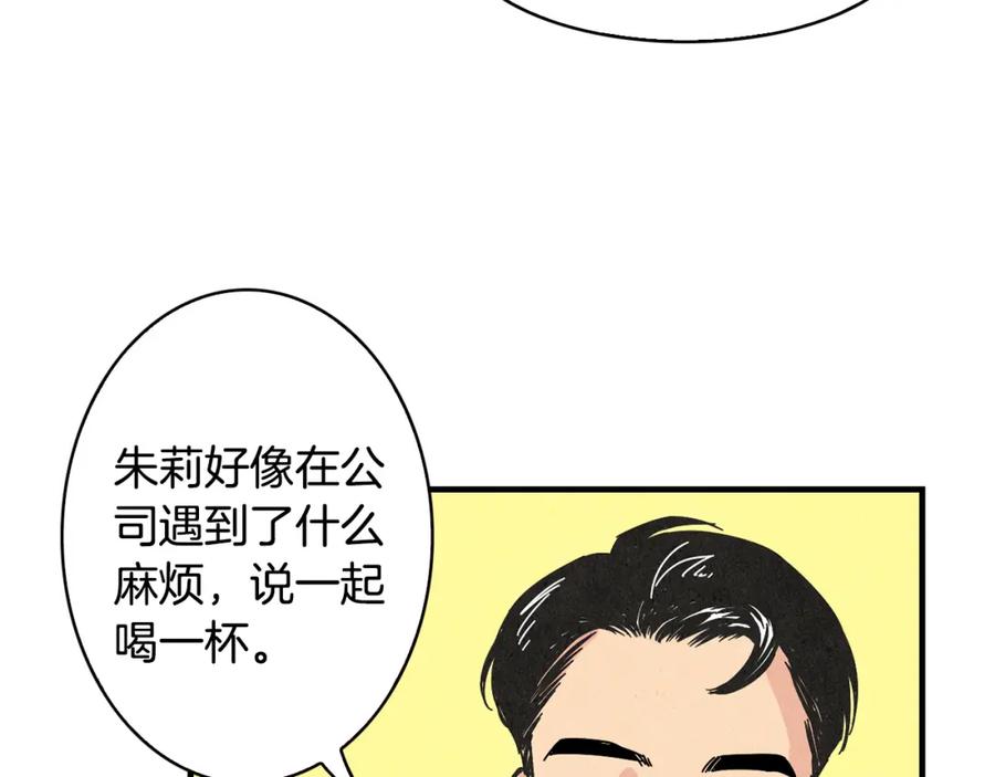 《扑通扑通flower》第39话 心动的感觉 第66页