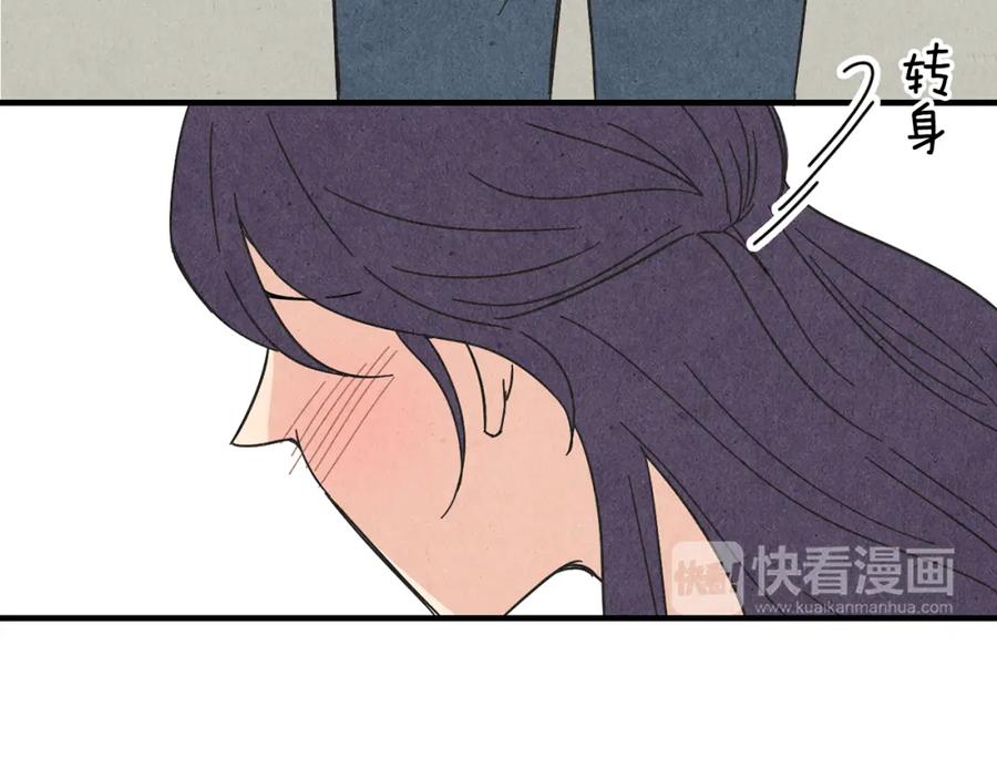 《扑通扑通flower》第39话 心动的感觉 第24页