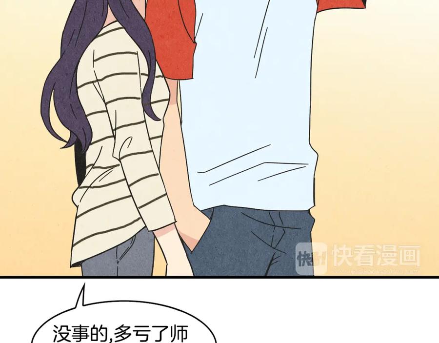 《扑通扑通flower》第39话 心动的感觉 第36页