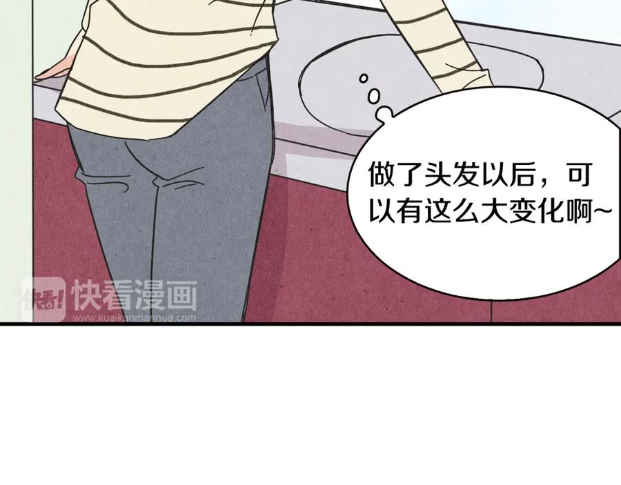 《扑通扑通flower》第39话 心动的感觉 第7页