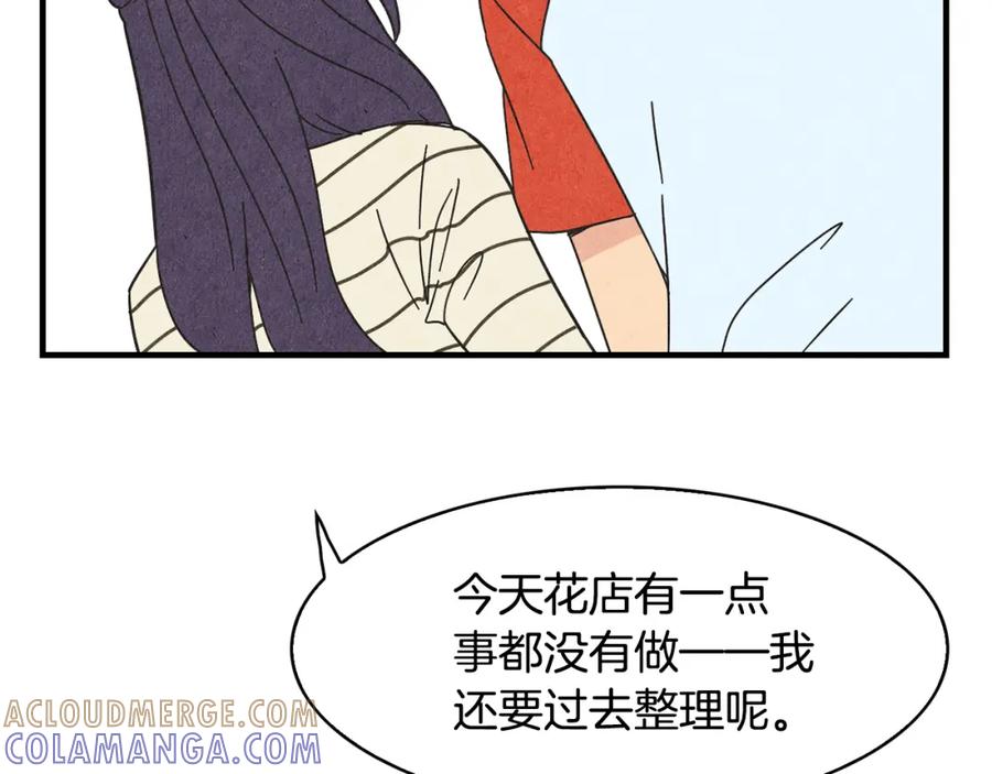 《扑通扑通flower》第39话 心动的感觉 第69页