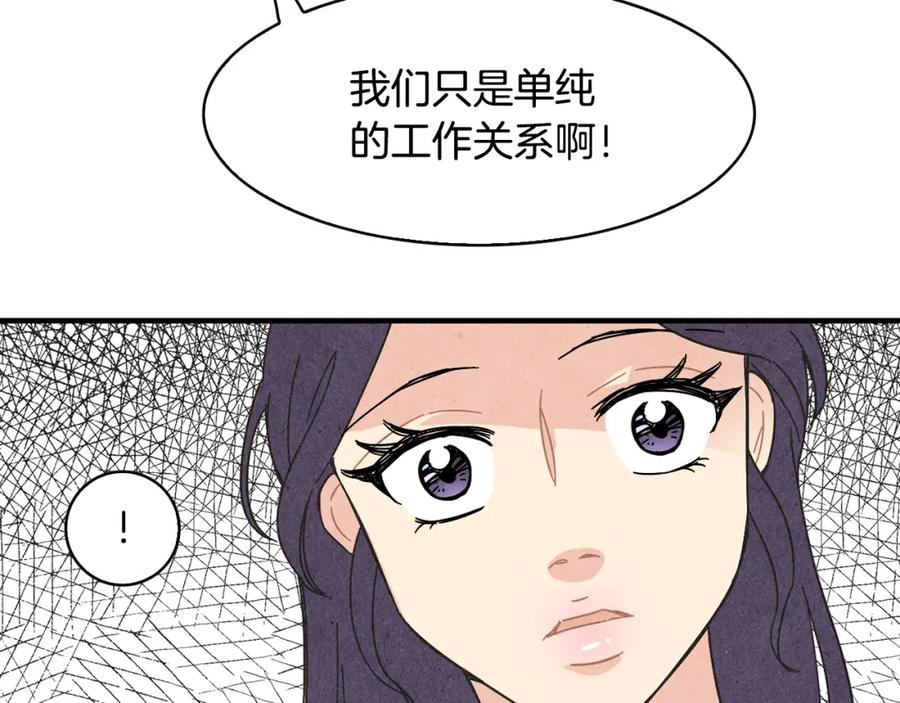 《扑通扑通flower》第39话 心动的感觉 第20页