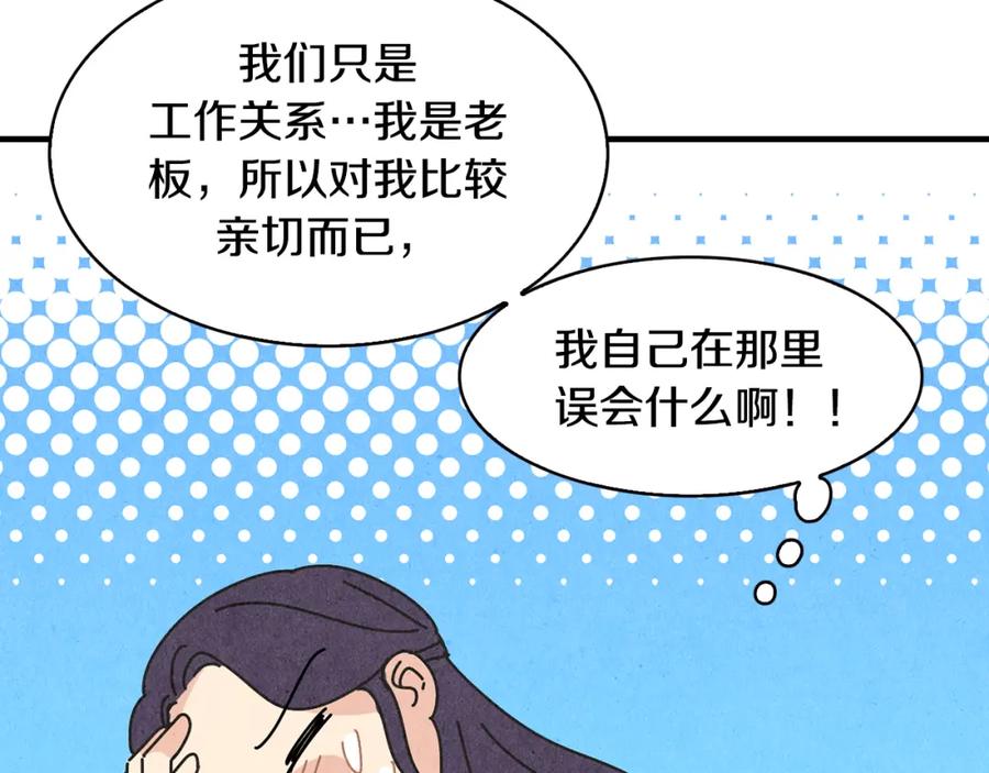 《扑通扑通flower》第39话 心动的感觉 第28页