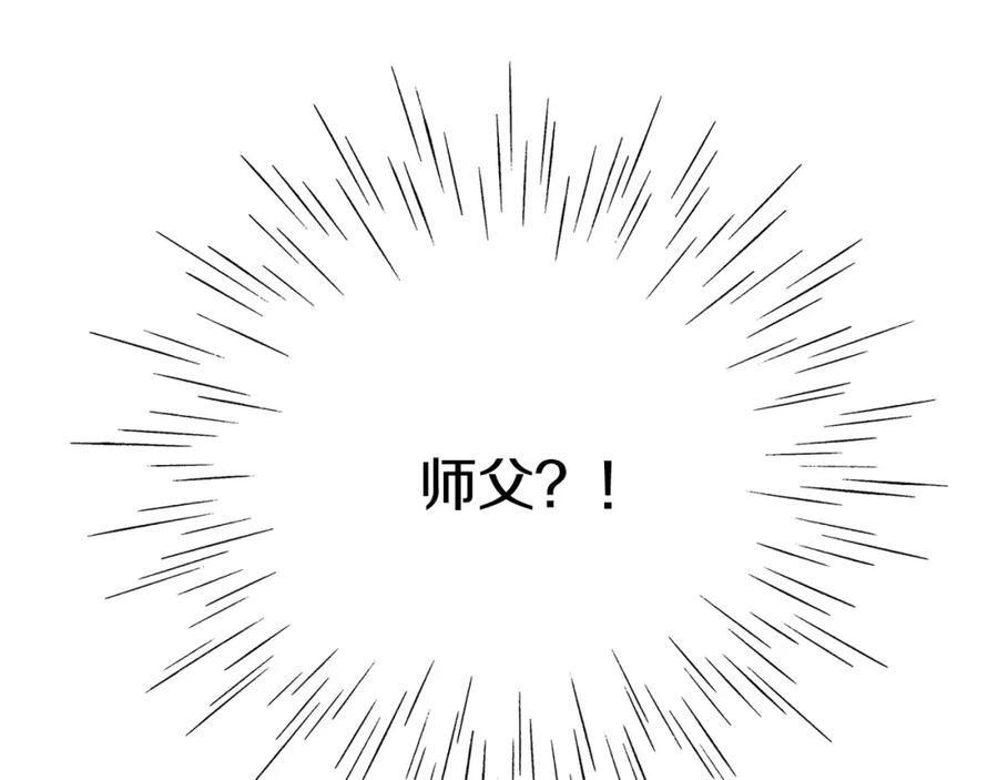 《扑通扑通flower》第39话 心动的感觉 第112页